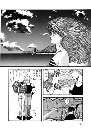 [Yui Toshiki] Kaori Paradise Fhentai - Page 121