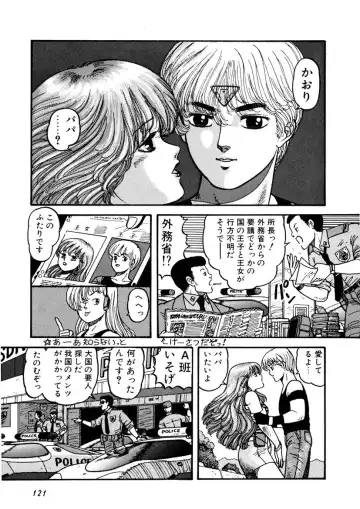 [Yui Toshiki] Kaori Paradise Fhentai - Page 122