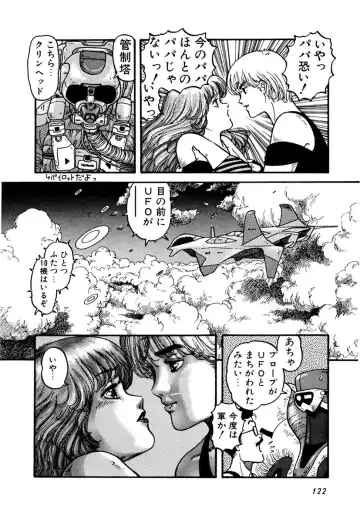 [Yui Toshiki] Kaori Paradise Fhentai - Page 123