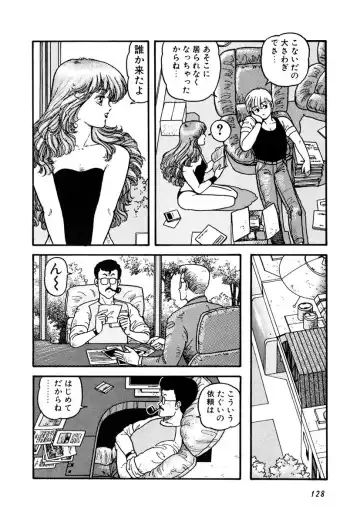 [Yui Toshiki] Kaori Paradise Fhentai - Page 129