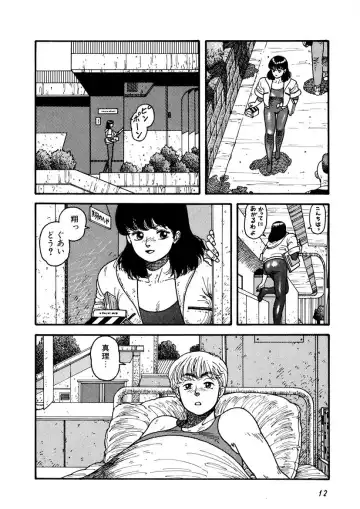 [Yui Toshiki] Kaori Paradise Fhentai - Page 13