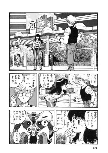 [Yui Toshiki] Kaori Paradise Fhentai - Page 135