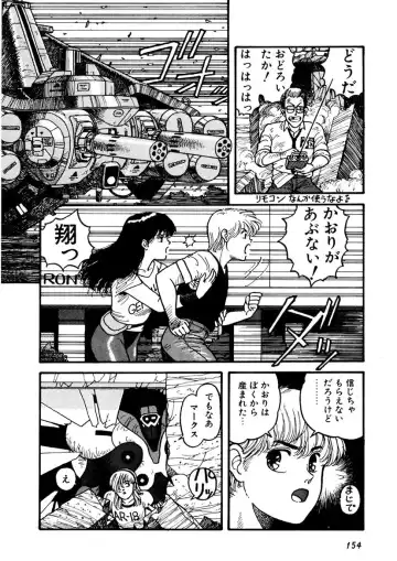 [Yui Toshiki] Kaori Paradise Fhentai - Page 155