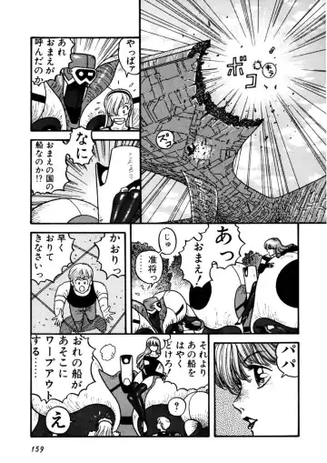 [Yui Toshiki] Kaori Paradise Fhentai - Page 160