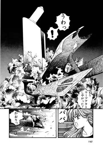 [Yui Toshiki] Kaori Paradise Fhentai - Page 161