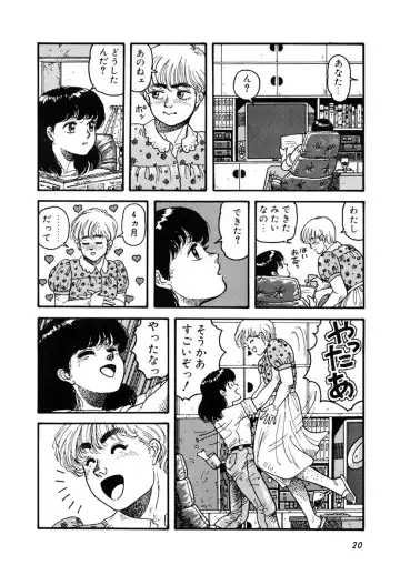 [Yui Toshiki] Kaori Paradise Fhentai - Page 21