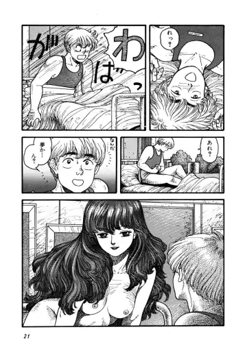 [Yui Toshiki] Kaori Paradise Fhentai - Page 22