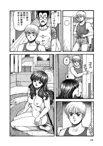[Yui Toshiki] Kaori Paradise Fhentai - Page 25