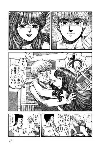 [Yui Toshiki] Kaori Paradise Fhentai - Page 26