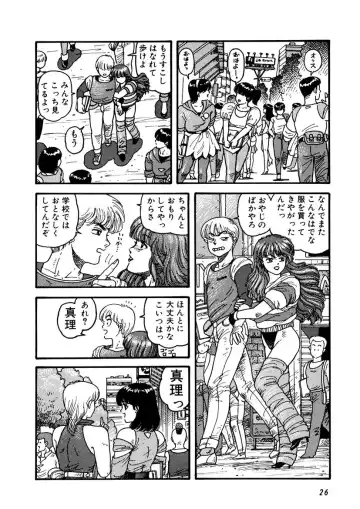 [Yui Toshiki] Kaori Paradise Fhentai - Page 27