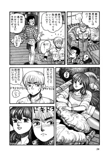 [Yui Toshiki] Kaori Paradise Fhentai - Page 35