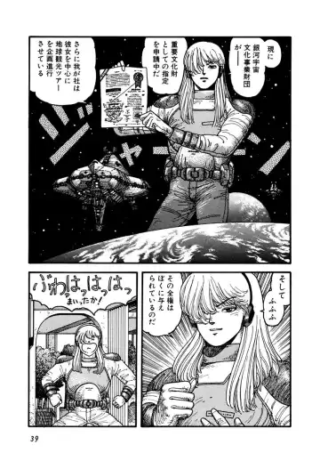 [Yui Toshiki] Kaori Paradise Fhentai - Page 40