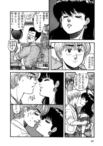 [Yui Toshiki] Kaori Paradise Fhentai - Page 59