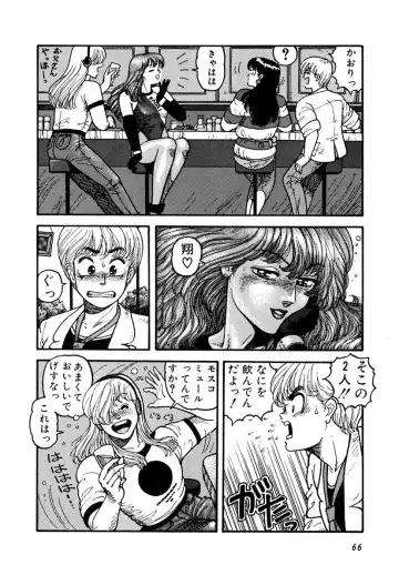 [Yui Toshiki] Kaori Paradise Fhentai - Page 67