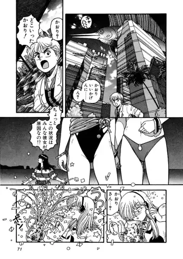 [Yui Toshiki] Kaori Paradise Fhentai - Page 72