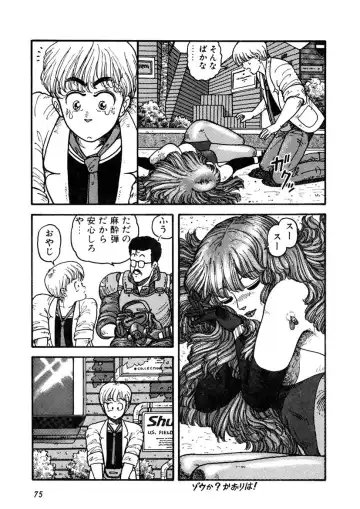 [Yui Toshiki] Kaori Paradise Fhentai - Page 76