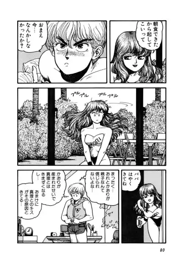 [Yui Toshiki] Kaori Paradise Fhentai - Page 81