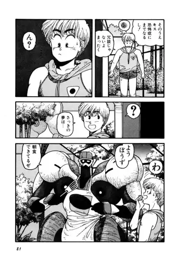 [Yui Toshiki] Kaori Paradise Fhentai - Page 82