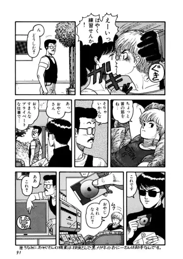 [Yui Toshiki] Kaori Paradise Fhentai - Page 92