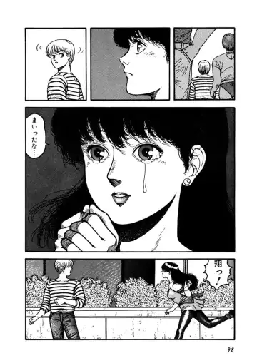 [Yui Toshiki] Kaori Paradise Fhentai - Page 99