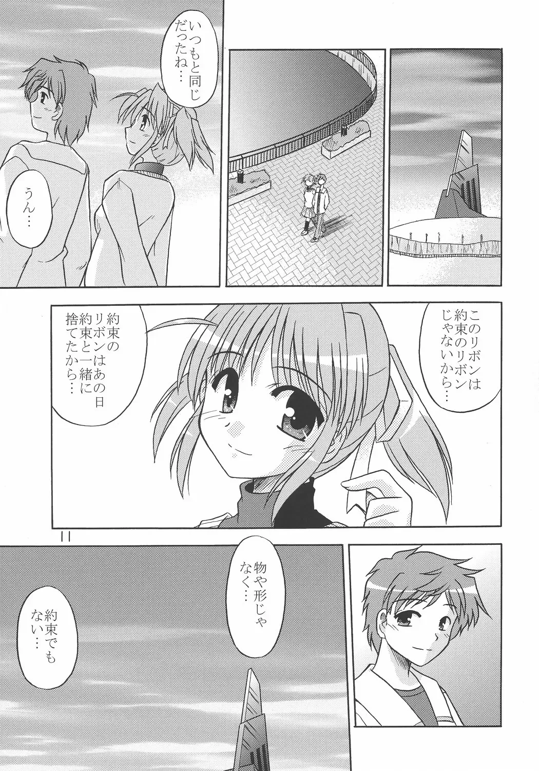 [Suzumiya Kazuki] MIGHTY LOVE Fhentai - Page 12