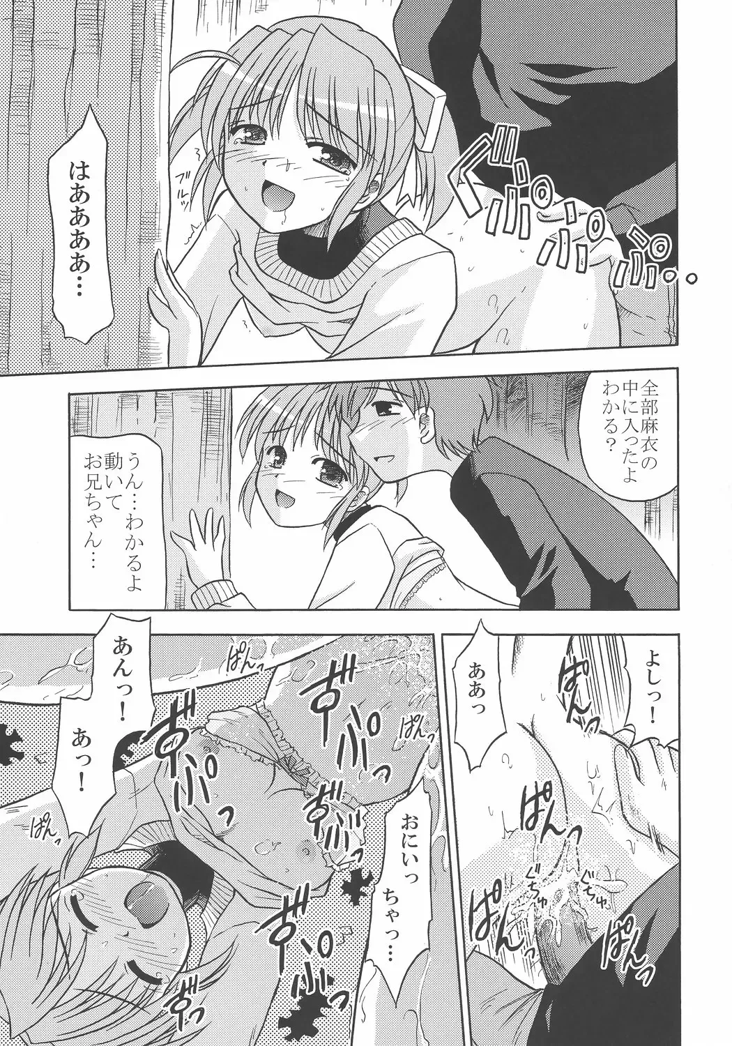 [Suzumiya Kazuki] MIGHTY LOVE Fhentai - Page 22