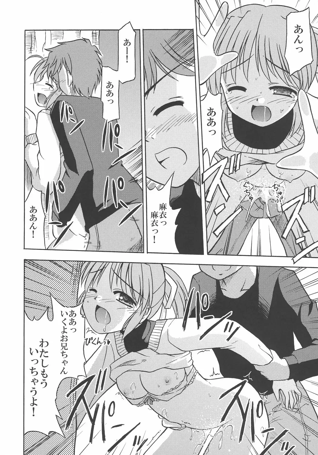 [Suzumiya Kazuki] MIGHTY LOVE Fhentai - Page 23