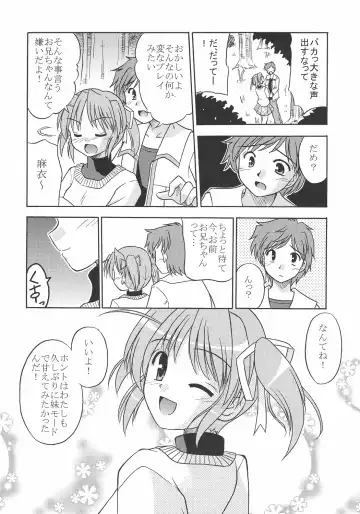 [Suzumiya Kazuki] MIGHTY LOVE Fhentai - Page 15