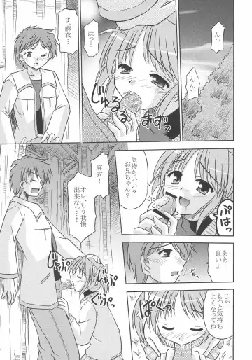 [Suzumiya Kazuki] MIGHTY LOVE Fhentai - Page 16