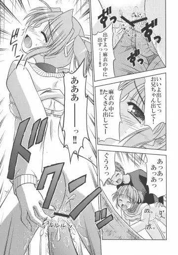 [Suzumiya Kazuki] MIGHTY LOVE Fhentai - Page 24