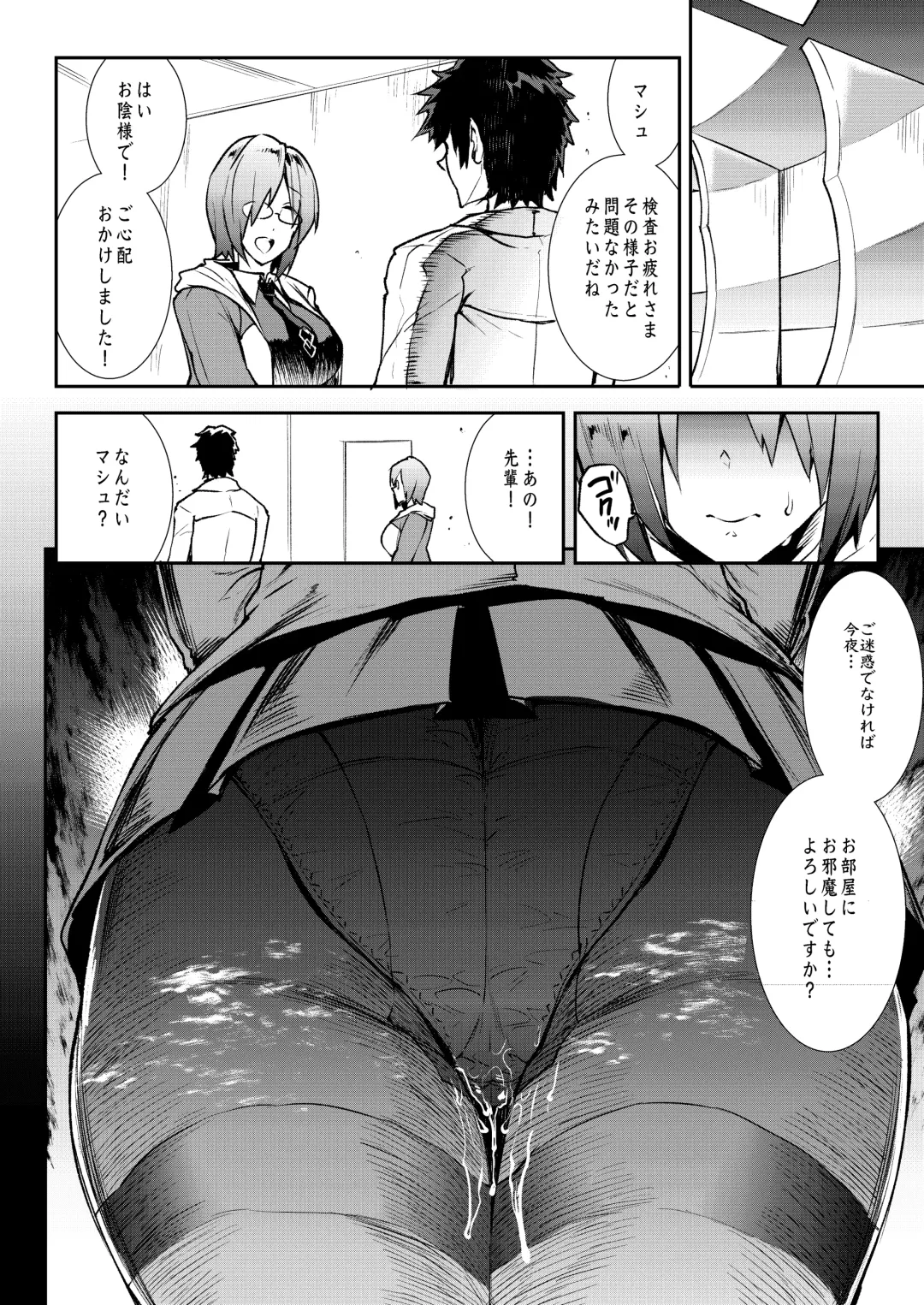 [Erect Sawaru] Mash, Rinkan. Fhentai - Page 22