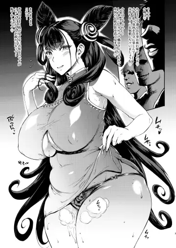 [Erect Sawaru] Mash, Rinkan. Fhentai - Page 25