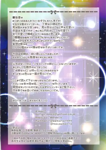 [Itou Seto - Tanno Ran] Koisuru Formidable wa Aishitagari -Oppai Tawawa- Fhentai - Page 14