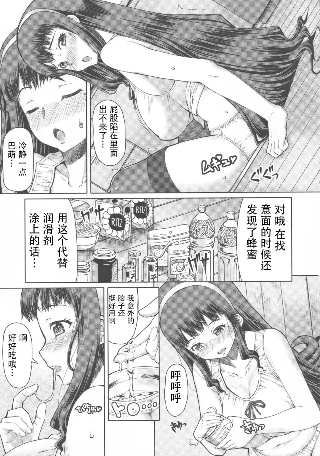 [Red-rum] Futa Ona VS Hachimitsu & Kansou Pasta Fhentai - Page 2