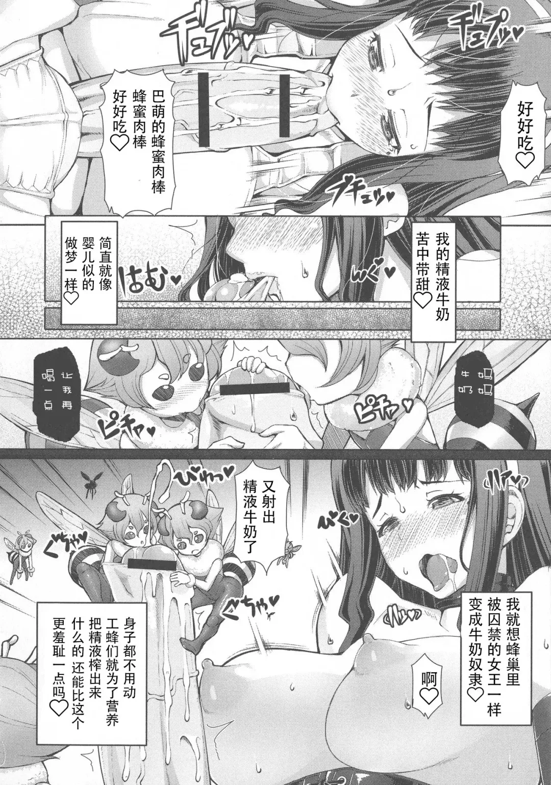 [Red-rum] Futa Ona VS Hachimitsu & Kansou Pasta Fhentai - Page 5