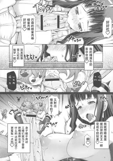 [Red-rum] Futa Ona VS Hachimitsu & Kansou Pasta Fhentai - Page 5