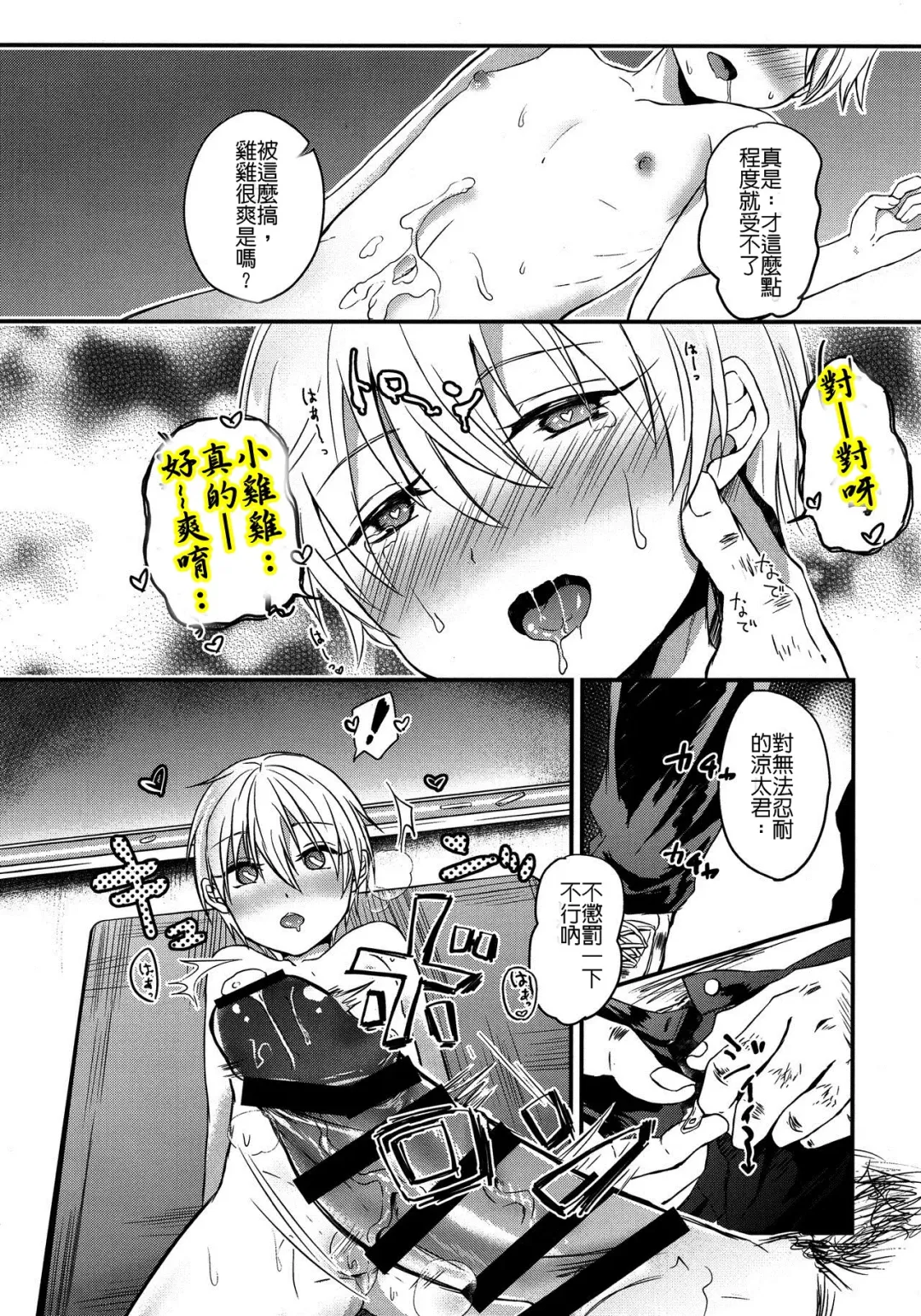 [Yonu] Saimin After School Fhentai - Page 13