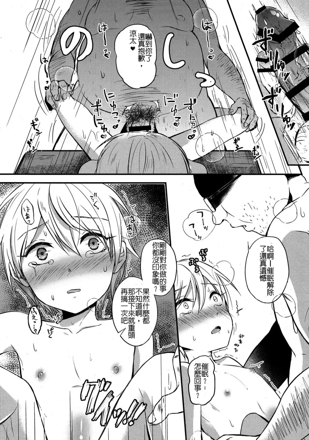 [Yonu] Saimin After School Fhentai - Page 19