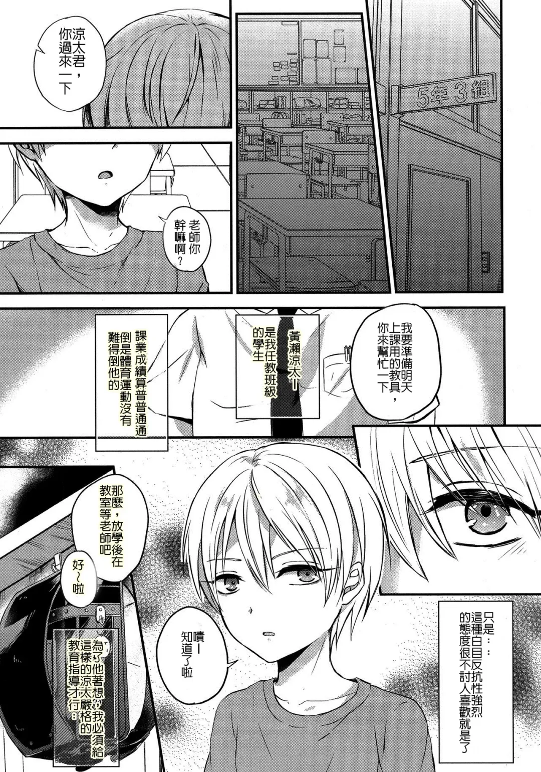 [Yonu] Saimin After School Fhentai - Page 4