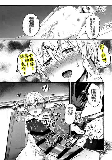 [Yonu] Saimin After School Fhentai - Page 13