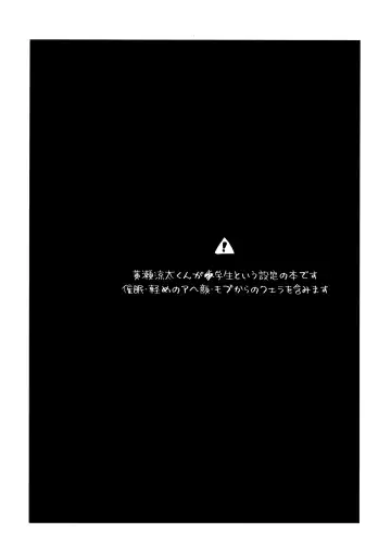 [Yonu] Saimin After School Fhentai - Page 3