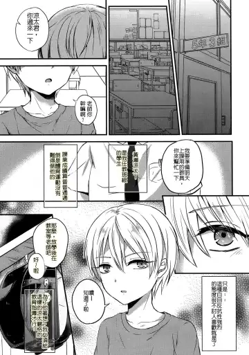 [Yonu] Saimin After School Fhentai - Page 4