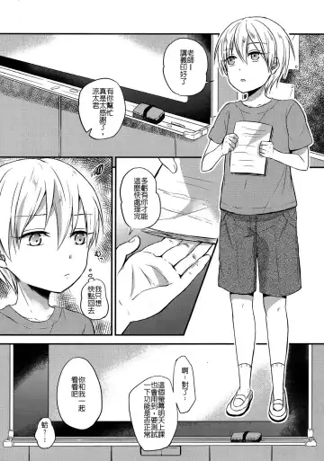 [Yonu] Saimin After School Fhentai - Page 5