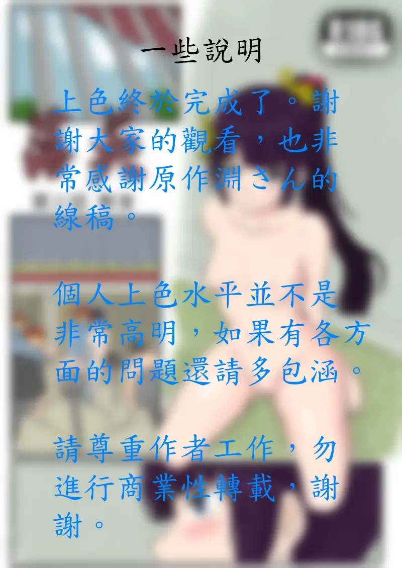 落英  - 第三话（个人上色版） R-18G 版 Fhentai - Page 35