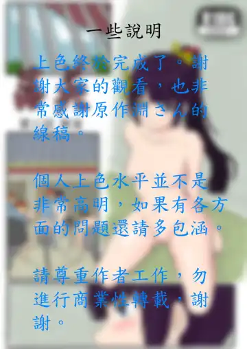 落英  - 第三话（个人上色版） R-18G 版 Fhentai - Page 35