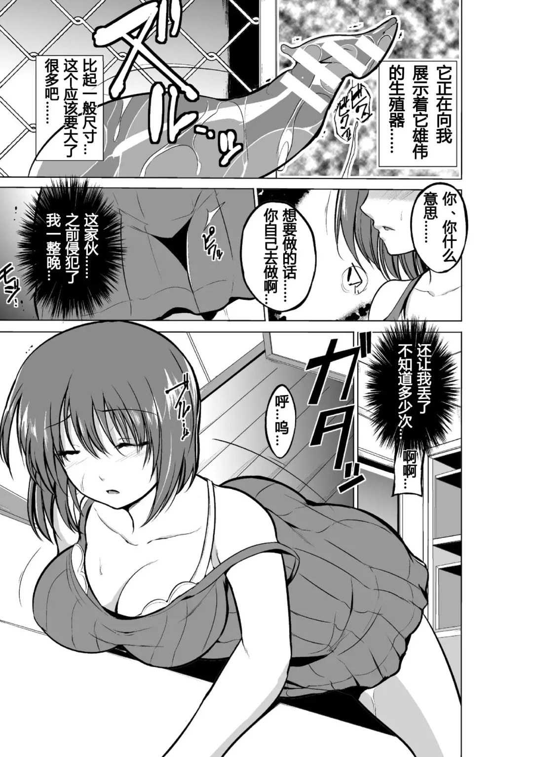 [Chiba Tetsutarou] 虫遊戯1 1-4 Fhentai - Page 26