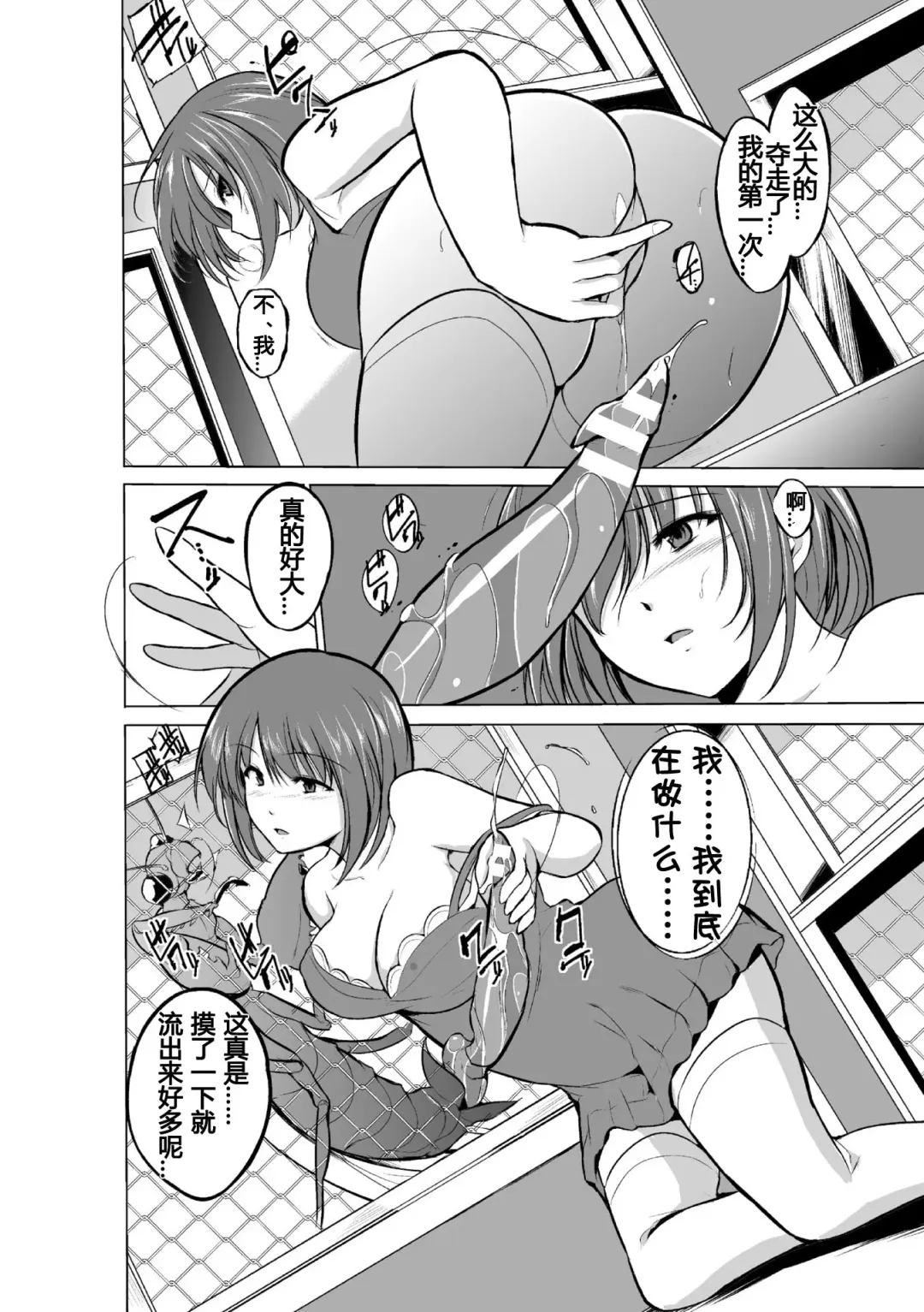 [Chiba Tetsutarou] 虫遊戯1 1-4 Fhentai - Page 27