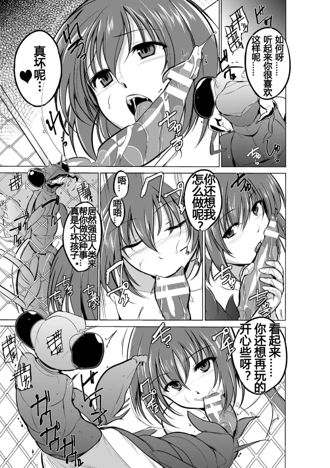 [Chiba Tetsutarou] 虫遊戯1 1-4 Fhentai - Page 28