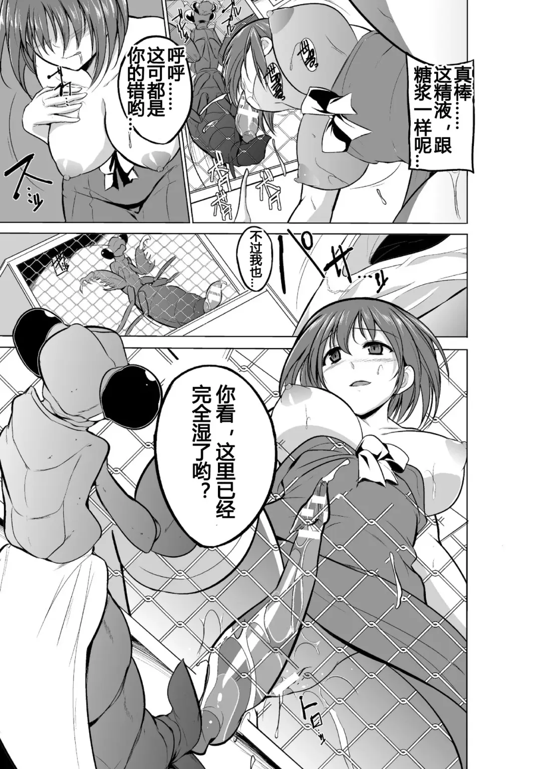 [Chiba Tetsutarou] 虫遊戯1 1-4 Fhentai - Page 30