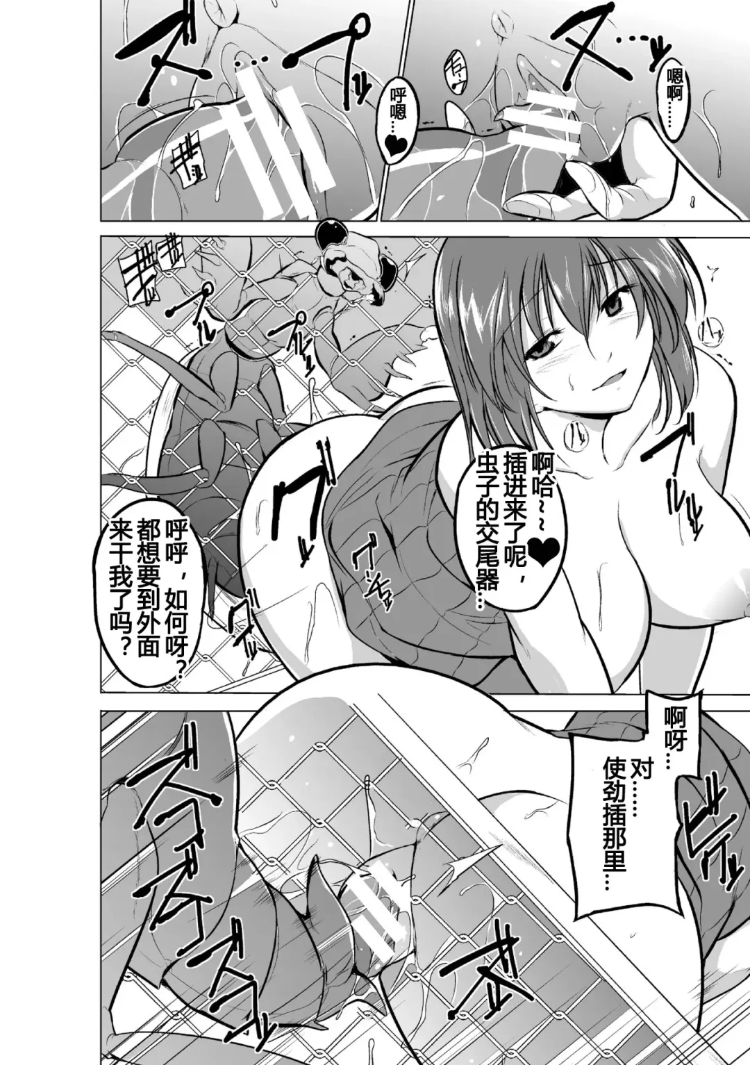 [Chiba Tetsutarou] 虫遊戯1 1-4 Fhentai - Page 31
